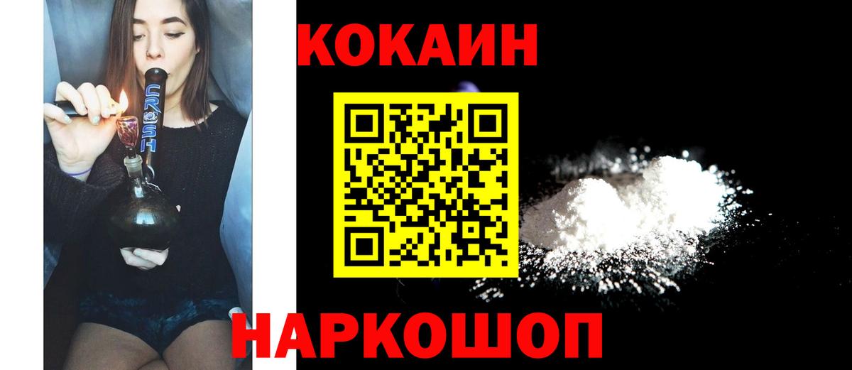 COCAIN Fish Scale  Вход с VPN  Cocaine Колумбийский  Сочи 
