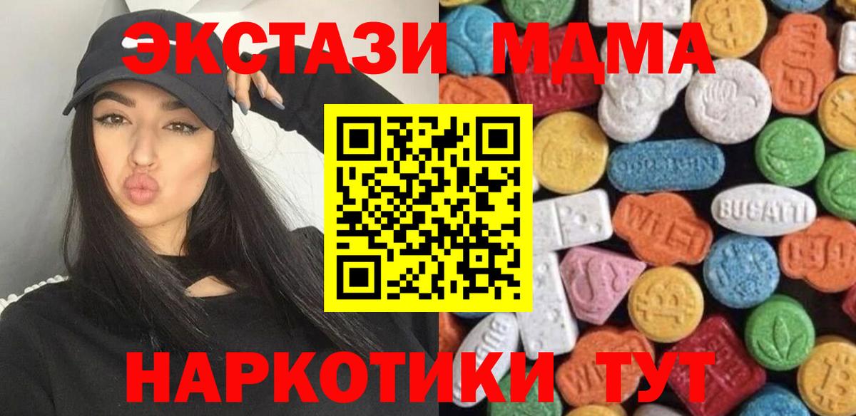 Сочи  Ecstasy ешки  Ecstasy  Вход с VPN 