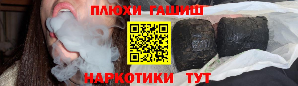 ГАШИШ hashish Сочи