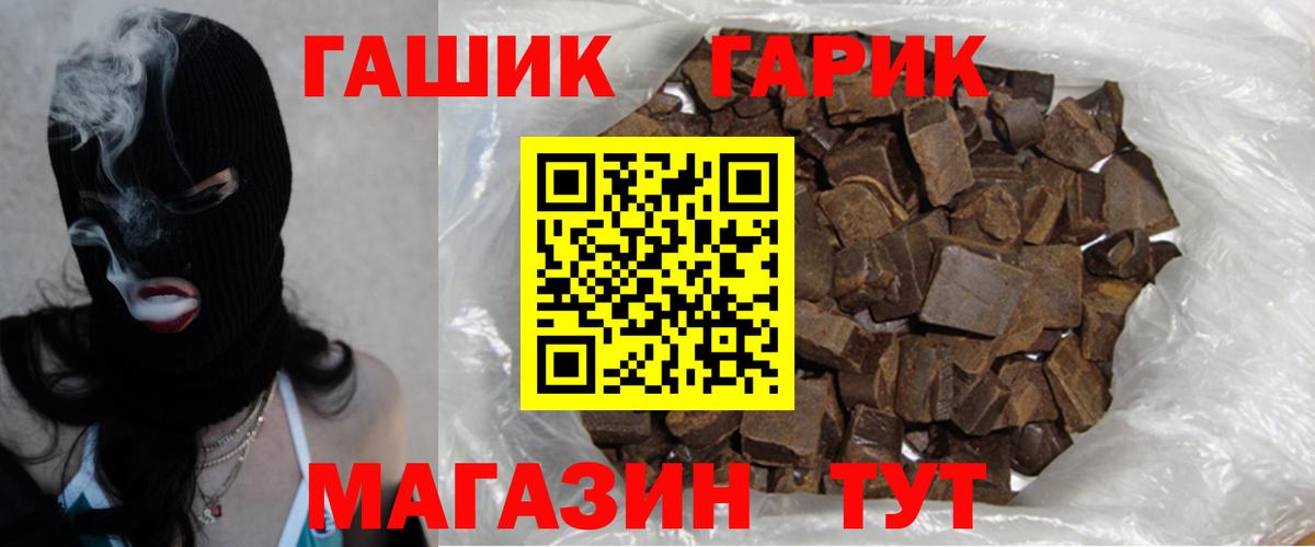 ГАШИШ  Вход с VPN  Сочи  Гашиш Изолятор 