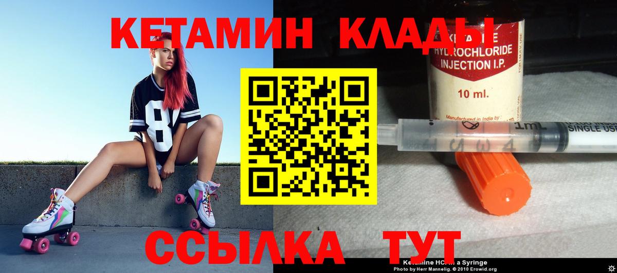 КЕТАМИН ketamine  КЕТАМИН ketamine  Вход с VPN  Сочи 