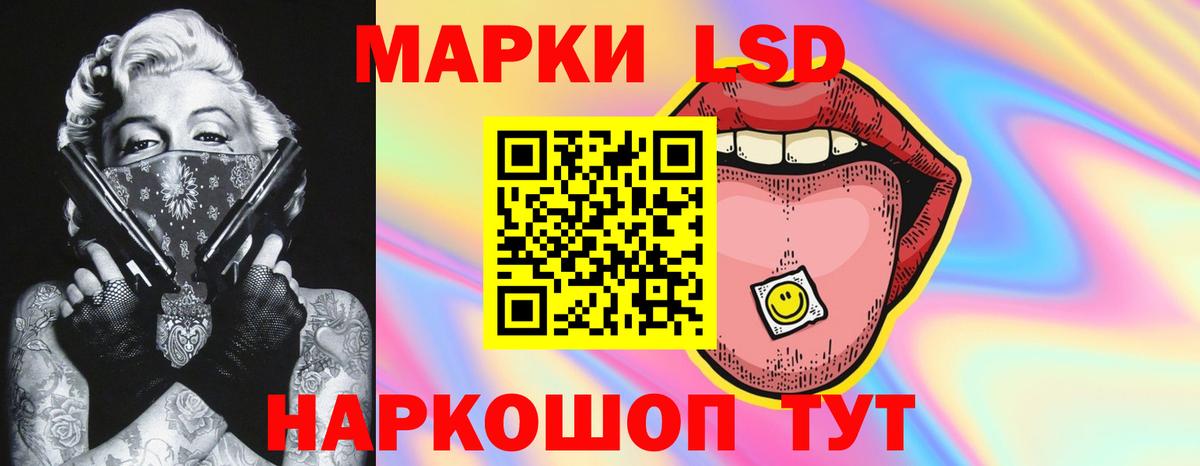 ЛСД экстази кислота  LSD-25 экстази  Сочи  LSD-25 экстази кислота  Вход с VPN 