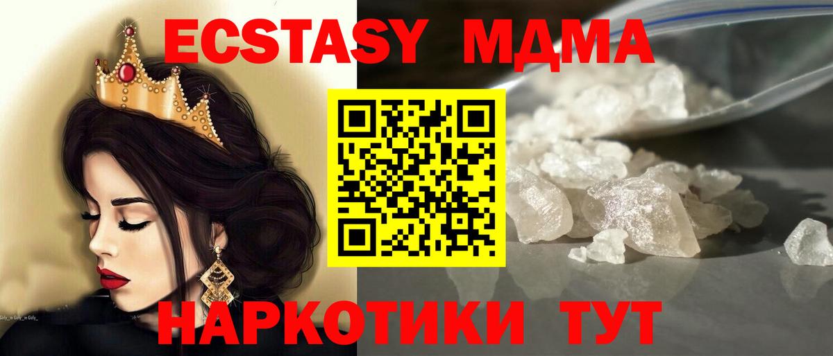 MDMA crystal  Вход с VPN  Сочи 