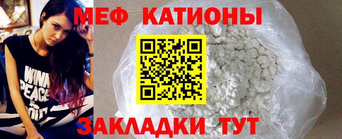 МЕФ мука Сочи
