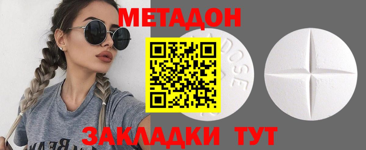 Сочи  Метадон VHQ  Вход с VPN  МЕТАДОН белоснежный 