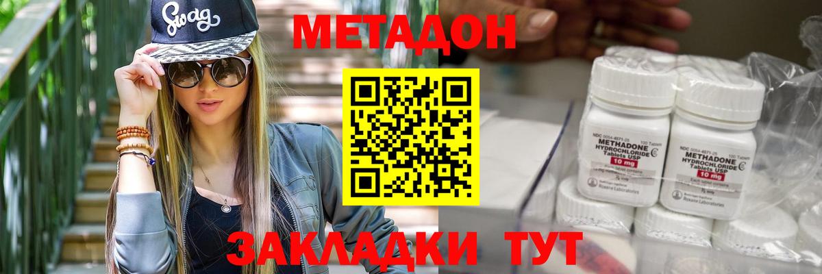 МЕТАДОН белоснежный Сочи